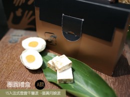 d[埕憶菓子工坊] 中秋禮盒-團圓禮盒:A款 15入法式雪雲千層派 -蛋黃月娘派 (奶蛋素)  100盒 8折